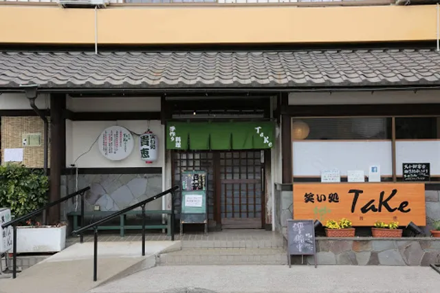 笑い処 TaKe
