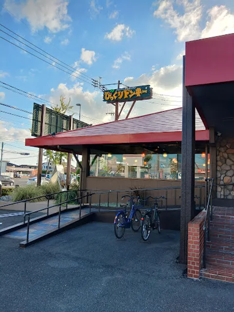 Bikkuri Donkey Saga Kita Bypass Branch