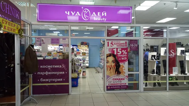 Чудодей beauty