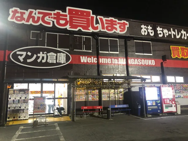 Manga Souko - Hirota Store