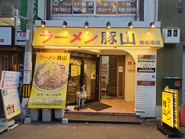 Butayama Minami Senba