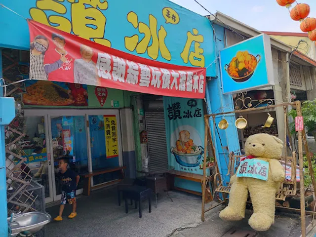 Mango Ice Cream Shop