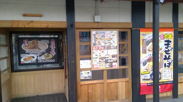 Ichibantei Kitakagaya