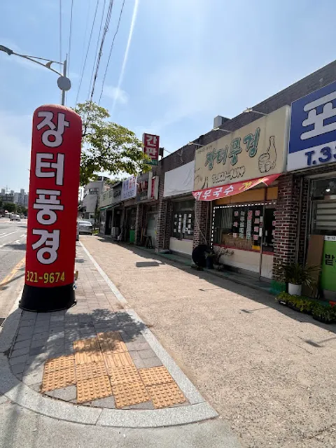장터풍경