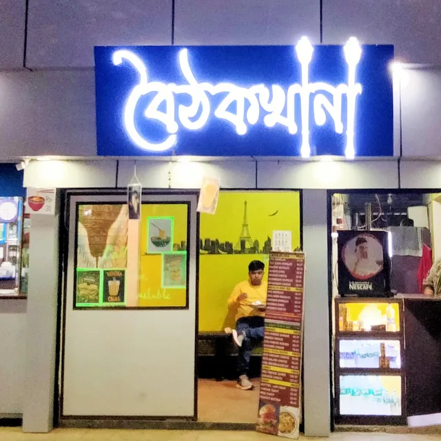 Cafe Boithakkhana