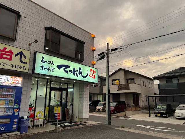 Teppen Nakagawa Ishiki