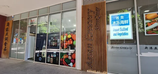 Asian Grocery NewQuay