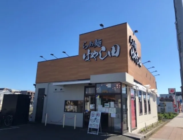 Ramen Hayashida - Sagamihara Unomori