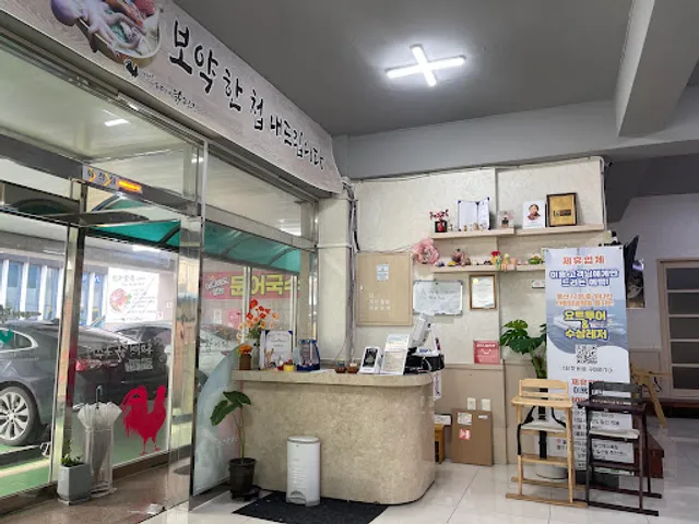 대왕암 돌미역 닭국수집