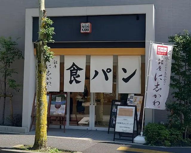 Ginzanishikawa Kasaiten