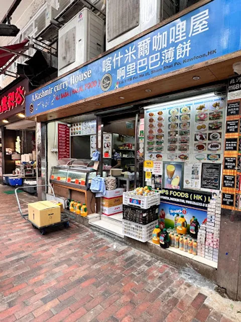 A Kashmir Curry House