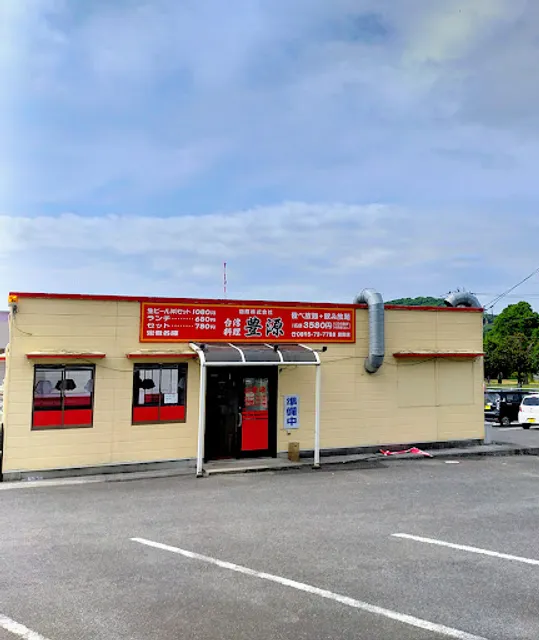 台湾料理 豊源 愛南店