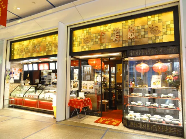 信忠閣 オアシス21店