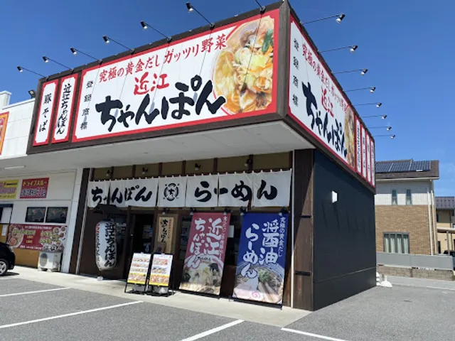 Chanponteiso Maibaraten