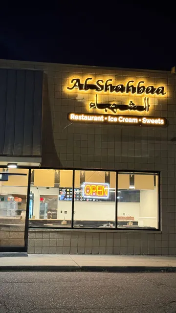 Al-Shahbaa الشهباء