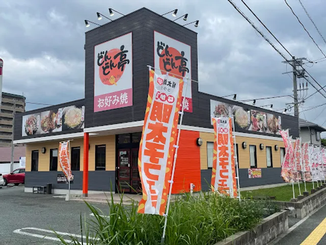 Dondon-Tei Kogahanami