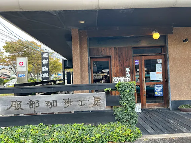 Salone del Caffe Hattori