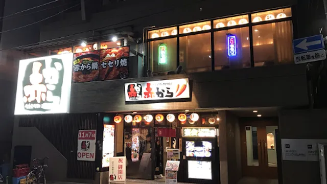 Akakara Kashiwa west