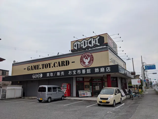 Otakara Ichibankan Shikama