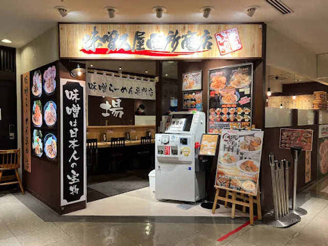 味噌乃屋田所商店 エスパル仙台店