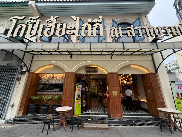 Kope Hya Tai Kee Na Saranrom