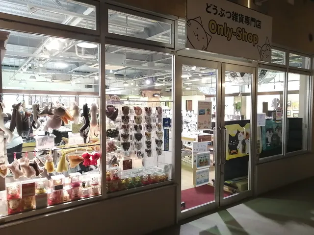 どうぶつ雑貨専門店Only-Shop