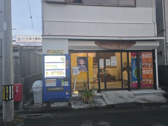 沼津ライダーハウス しんちゃん