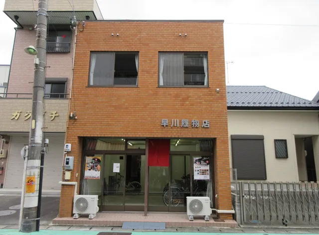 Tsushima Guest House