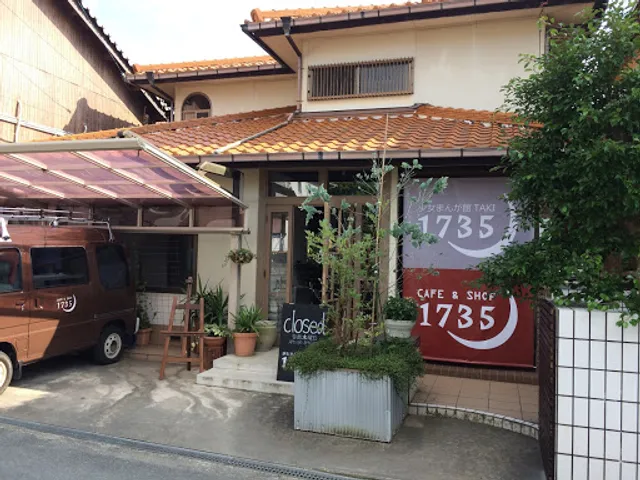 少女まんが館TAKI1735（cafe&shop1735）
