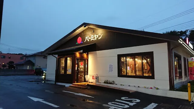 バーミヤン 大宮櫛引店