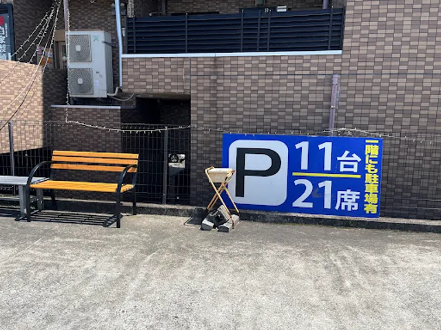 Itchomeramenmitsuyoshiten