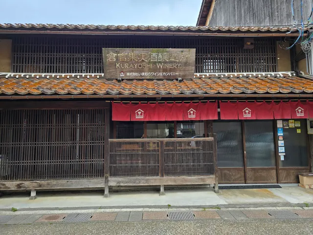 Kurayoshi Winery