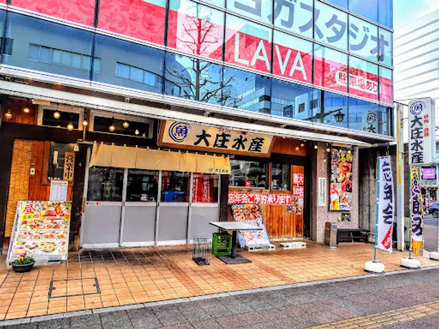 Daisho Suisan - Takasaki West Entrance