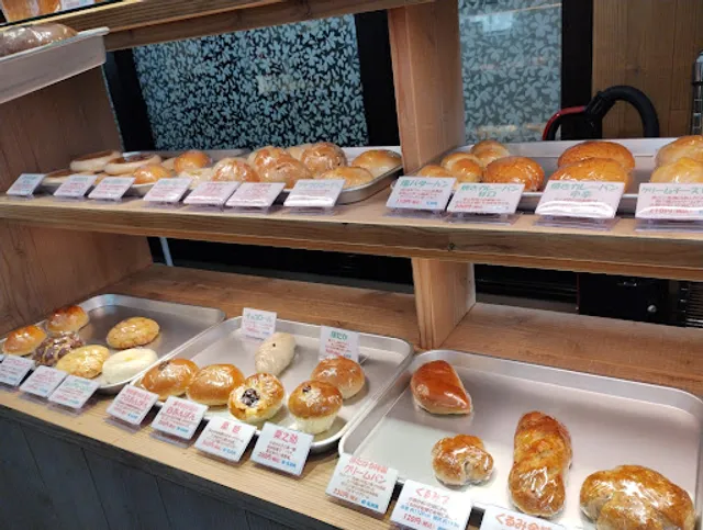 五丁目パン工房 ほたはる