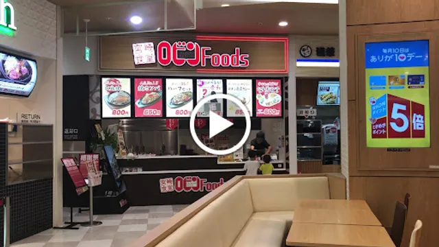 Pepper Lunch Aeon Town Aira