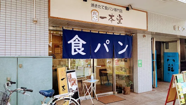 Ippondo Yokohamatsurumichuoten