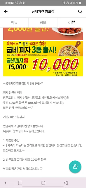 굽네치킨 수원망포