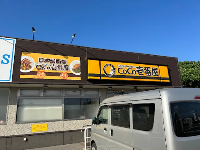 CoCo Ichibanya Okinawa Ishigaki