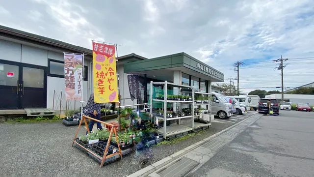 JA Fureai Center Menuma