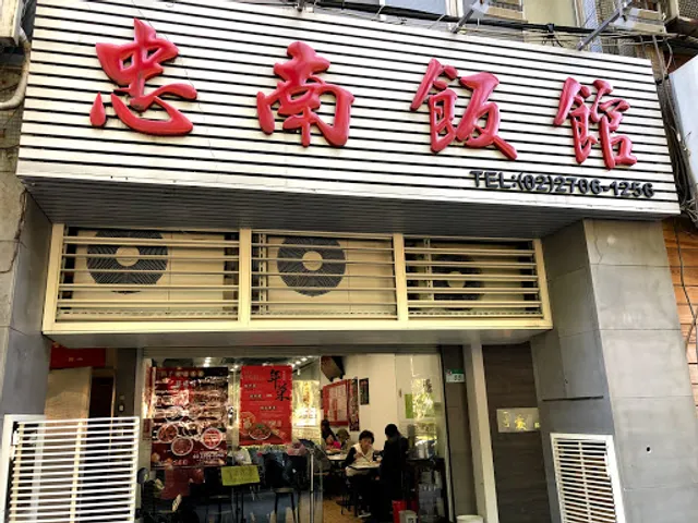 Chung Nam Restaurant