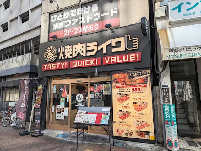 Yakiniku LIKE Iidabashi