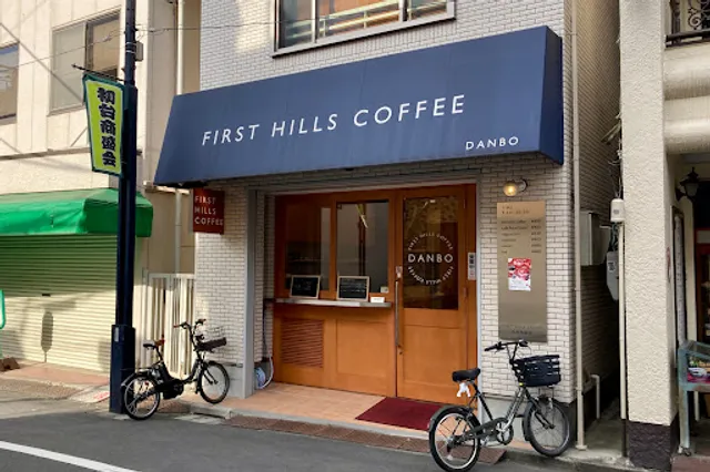 FIRST HILLS COFFEE DANBO