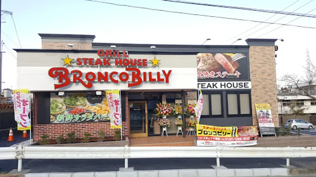 Bronco Billy Steak House Yokohama Tsurumi Shop