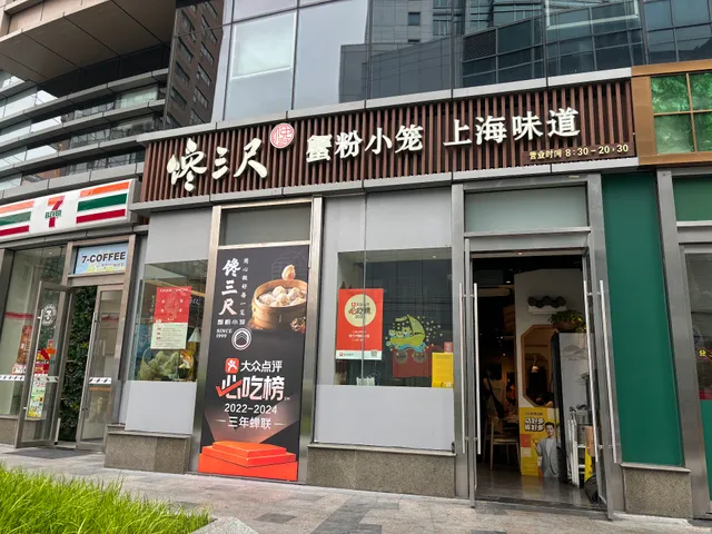 Guyiwan Wonton Steamed Dumplings