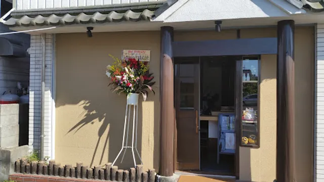 すし家・ぶんご