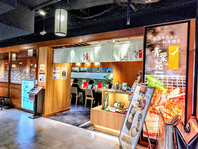 牛たんと和牛焼き 青葉苑 天王寺MIOプラザ館店