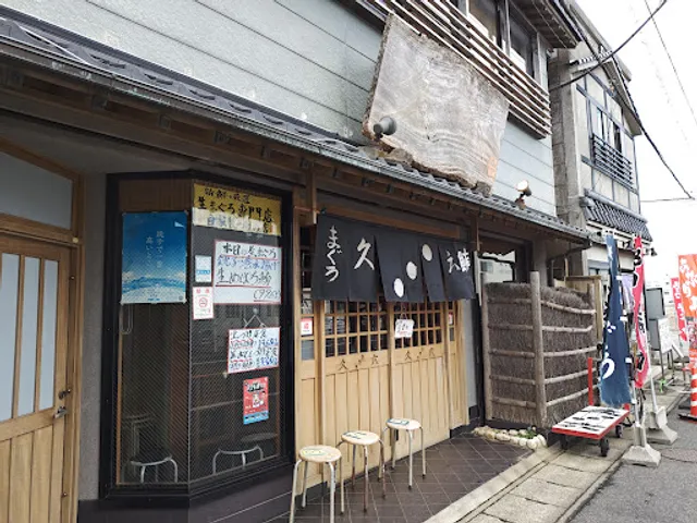 生まぐろ専門店 久六