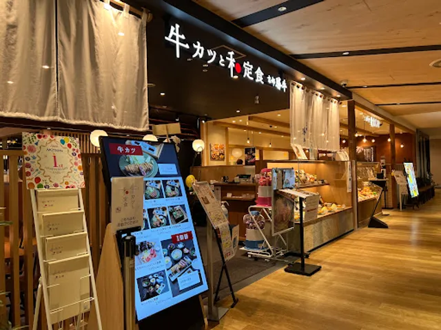 GYUKATSU and WATEISHOKU Kyoto katsugyu MitteN Fuchu