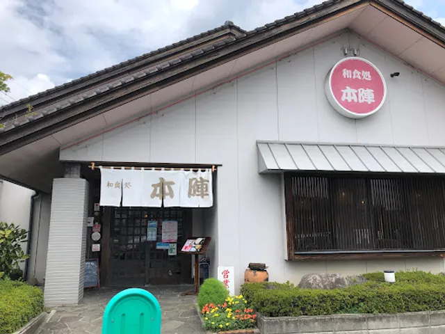 Washokudokoro Honjin Shitobeten