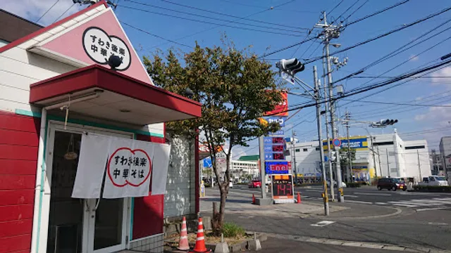 Suwaki Kōraku Chūkasoba Shimonakano